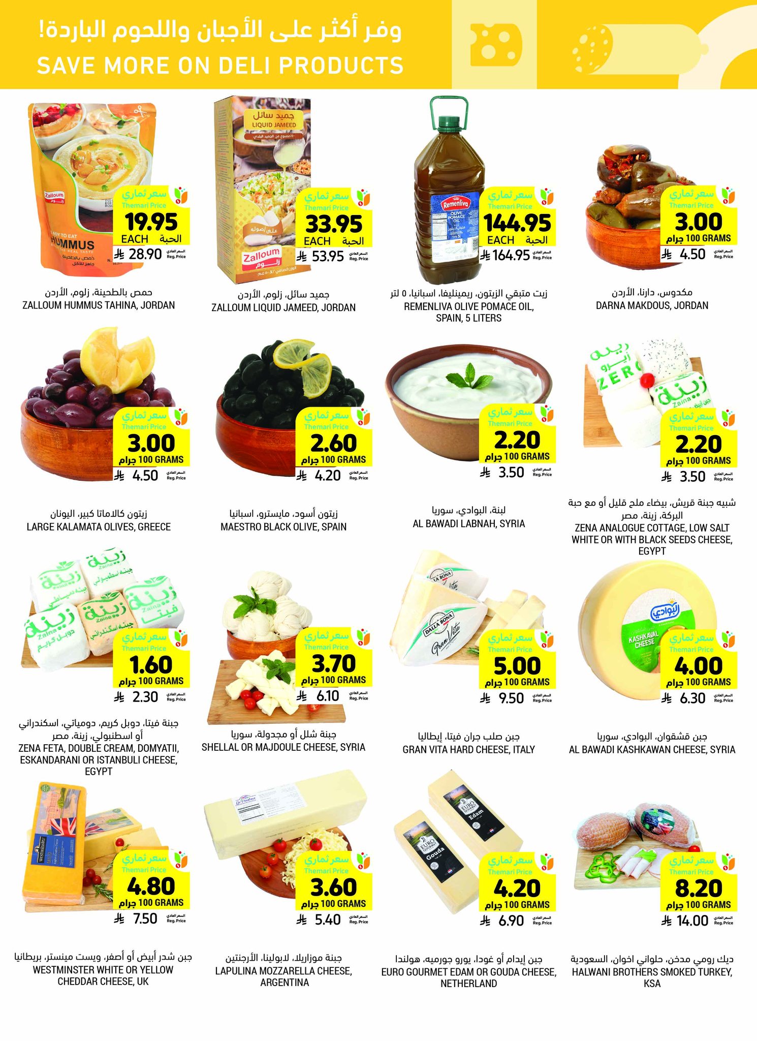 tamimi-markets offers from 23apr to 11apr 2025 عروض أسواق التميمى من 23 إبريل حتى 11 إبريل 2025 صفحة رقم 9